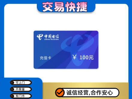 红河州屏边购物卡回收中国电信卡.jpg