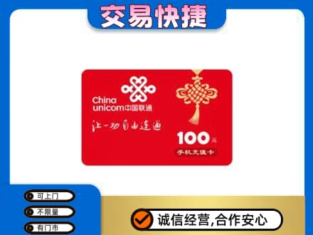 红河州屏边购物卡回收联通卡.jpg