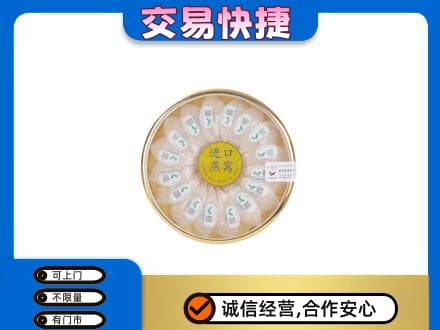 红河州屏边高价回收进口燕窝
