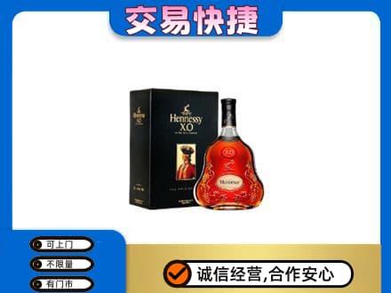 红河州屏边高价回收轩尼诗