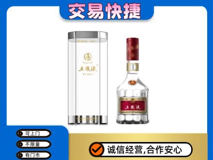 红河州屏边名酒回收五粮液八代.jpg