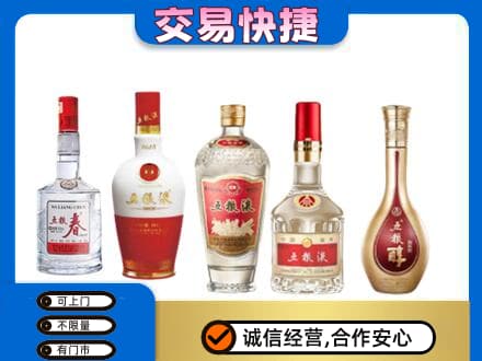 红河州屏边回收五粮液