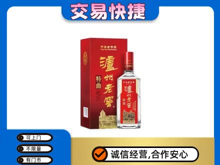 红河州屏边名酒回收泸州老窖.jpg