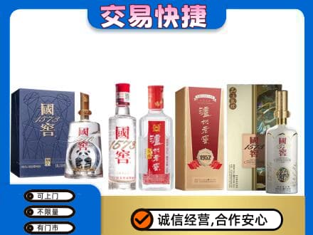 红河州屏边回收国窖酒