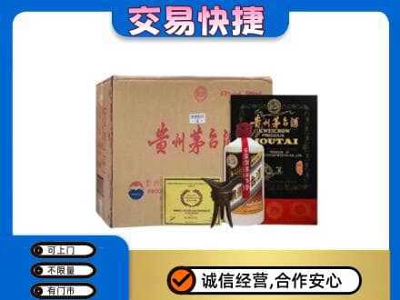 红河州屏边茅台回收珍品茅台.jpg