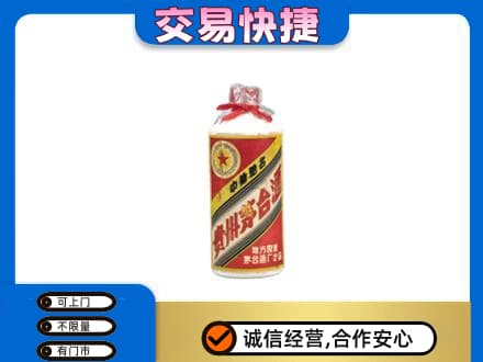 红河州屏边回收地方国营茅台酒