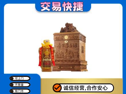 红河州屏边茅台回收80年份.jpg